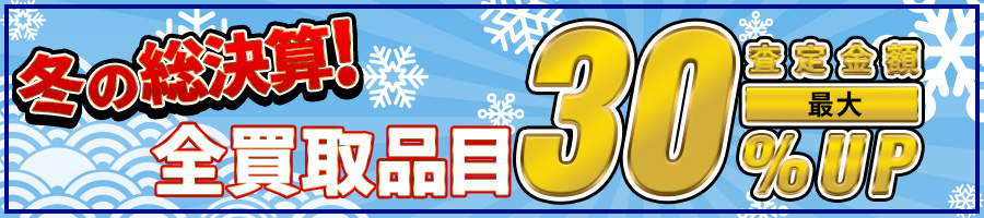 キャンペーンバナー